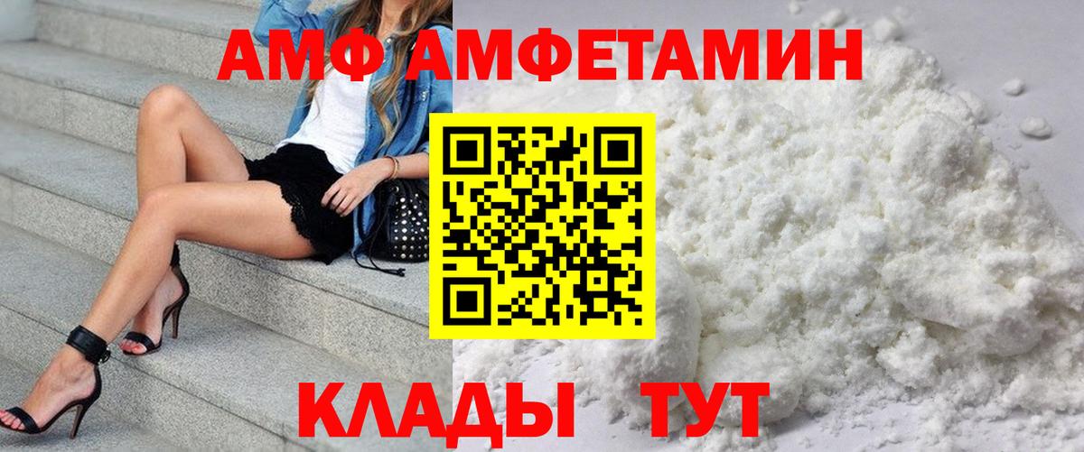 АМФЕТАМИН Premium Звенигород