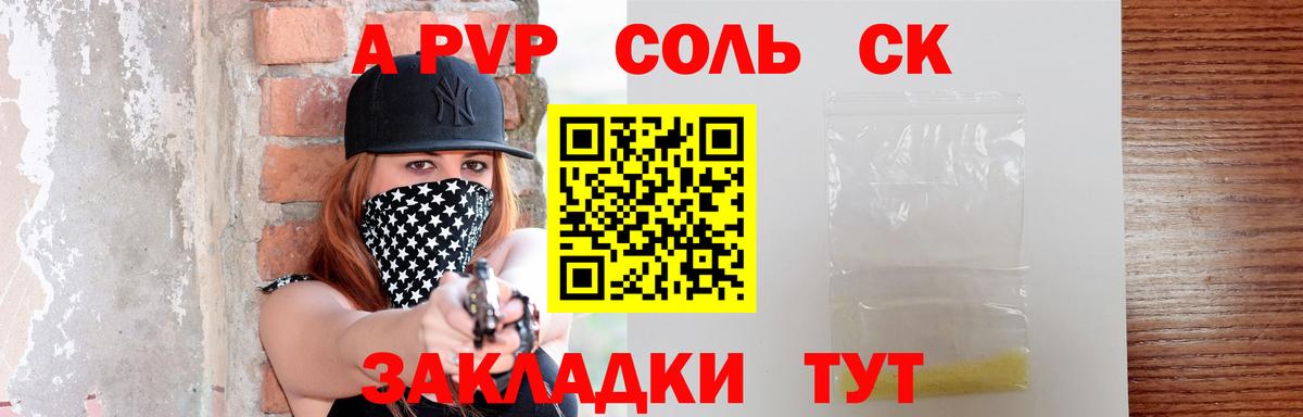 Звенигород  Alfa_PVP крисы CK  Alfa_PVP мука  А ПВП  Alpha-PVP мука  Вход с VPN 