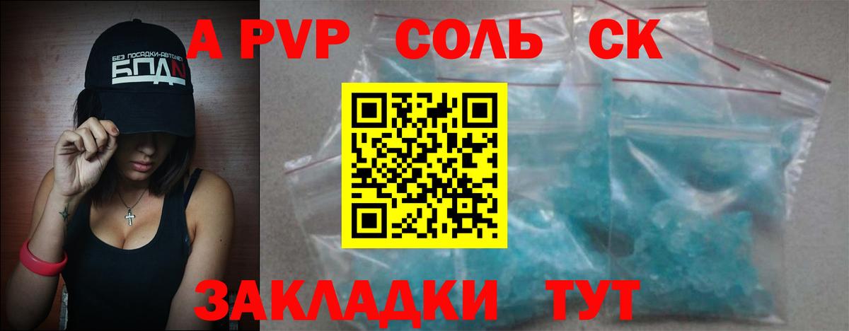 Alfa_PVP СК Звенигород