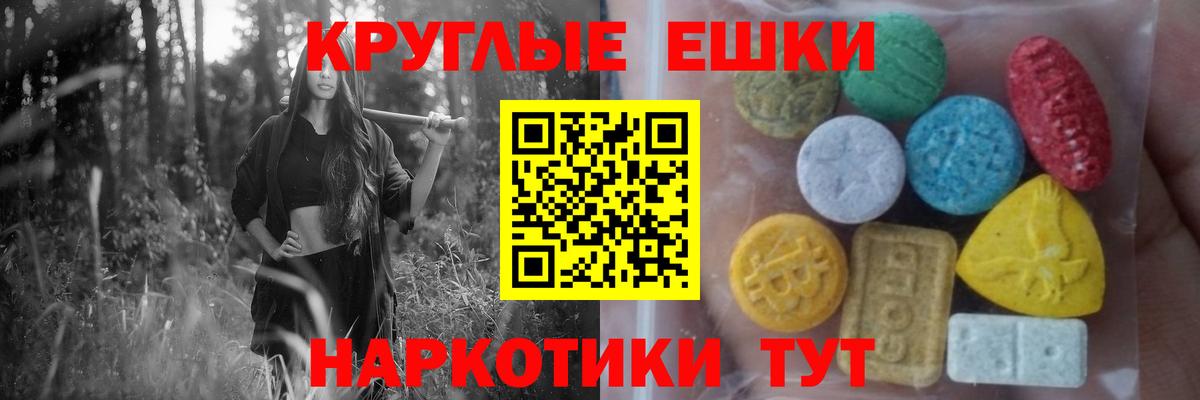 Звенигород  ЭКСТАЗИ диски  ЭКСТАЗИ  Ecstasy MDMA  Вход с VPN 