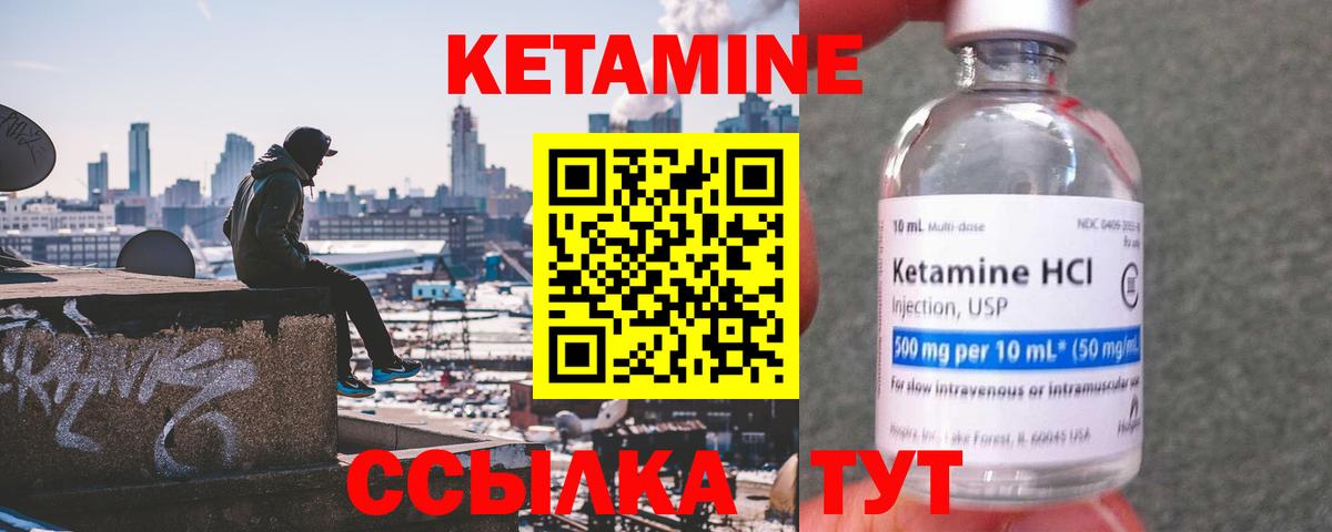 Кетамин ketamine  Вход с VPN  КЕТАМИН VHQ  Звенигород 