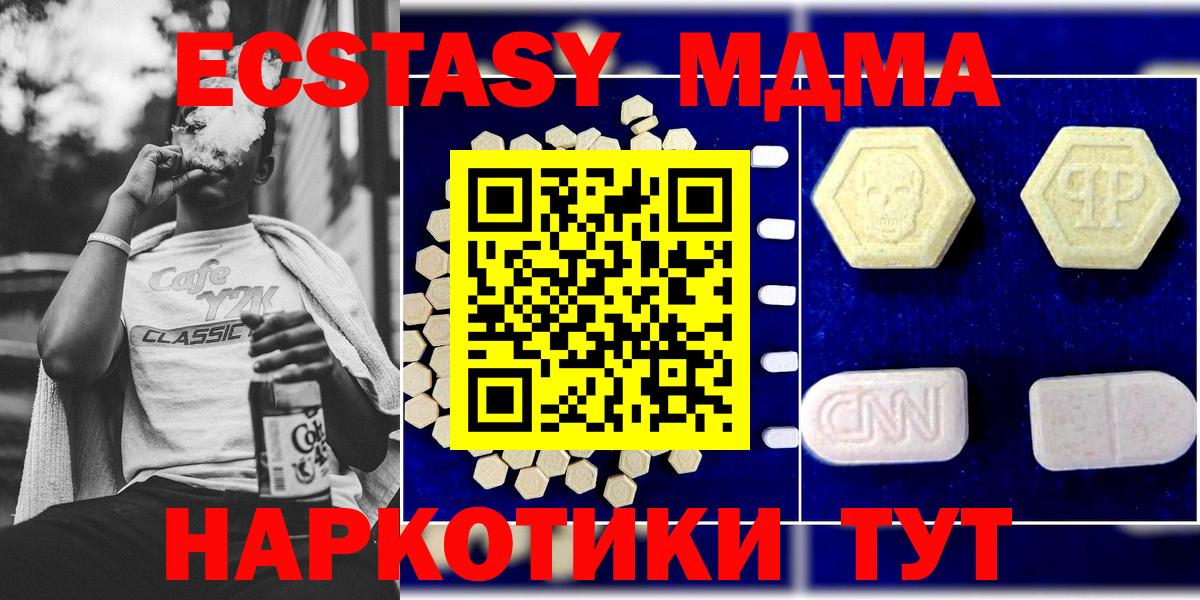MDMA Molly Звенигород