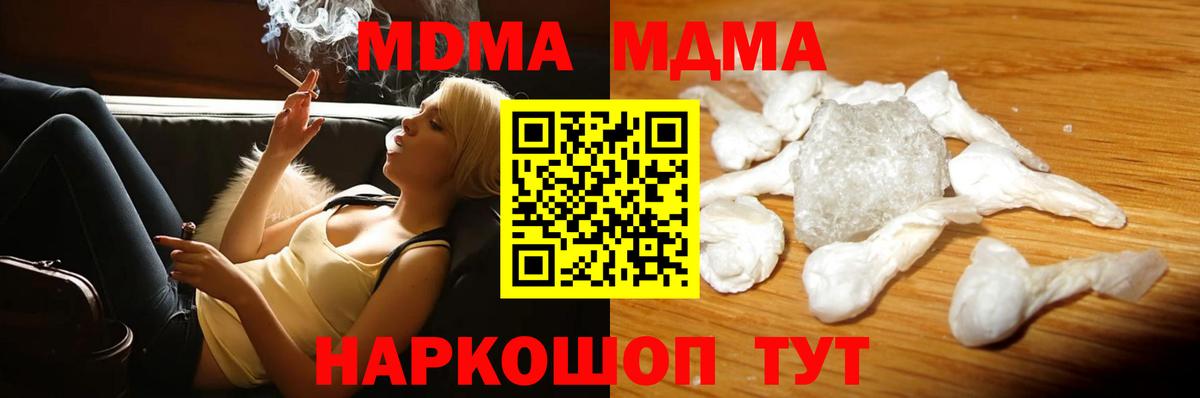 Звенигород  МДМА молли  МДМА  Вход с VPN 
