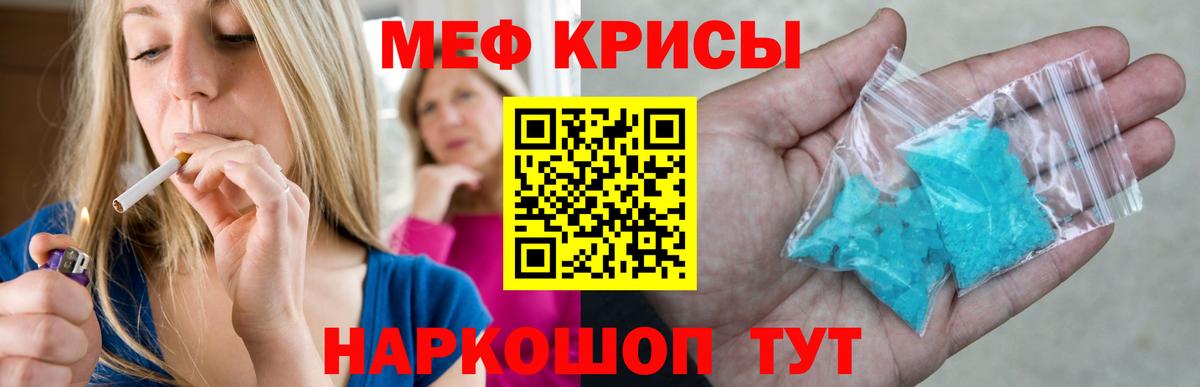 Мефедрон VHQ  Мефедрон VHQ  Вход с VPN  Звенигород 