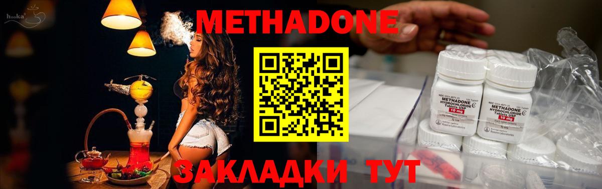 МЕТАДОН мёд  Вход с VPN  Звенигород 