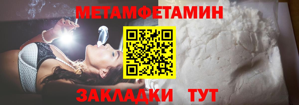 МЕТАМФЕТАМИН кристалл  Вход с VPN  Первитин  МЕТАМФЕТАМИН кристалл  Звенигород 