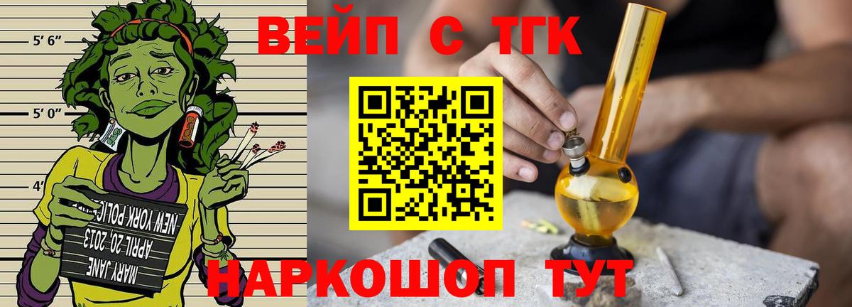 ТГК концентрат  Вход с VPN  Звенигород  ТГК THC oil 