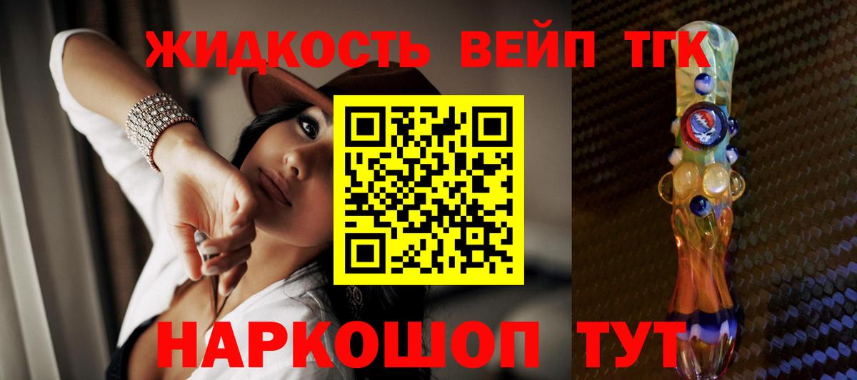 Дистиллят ТГК THC oil Звенигород
