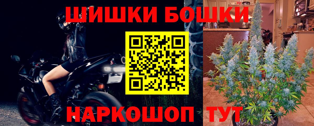 Звенигород  Бошки Шишки SATIVA & INDICA  Вход с VPN  Бошки Шишки гибрид 